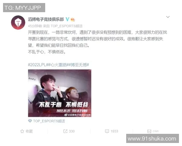 探讨TES战队近期状态与表现对英雄联盟赛季的影响分析 探讨TES战队近期状态与表现对英雄联盟赛季的影响分析